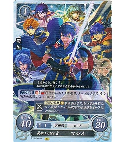 Amazon.co.jp: ファイアーエムブレム サイファ/P14-005/ 自警団